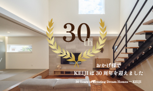 KEIJI30周年キャンペーン