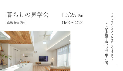 ナチュラルテイストな光あふれるリビング。ラク家事動線も備わった共働き住宅。