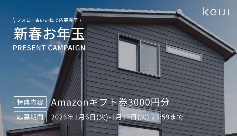 お年玉プレゼントキャンペーン